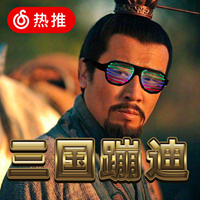 震撼全场 时尚炫音